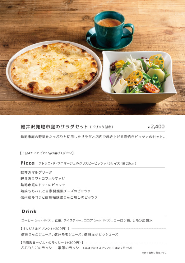 発地市庭店メニュー