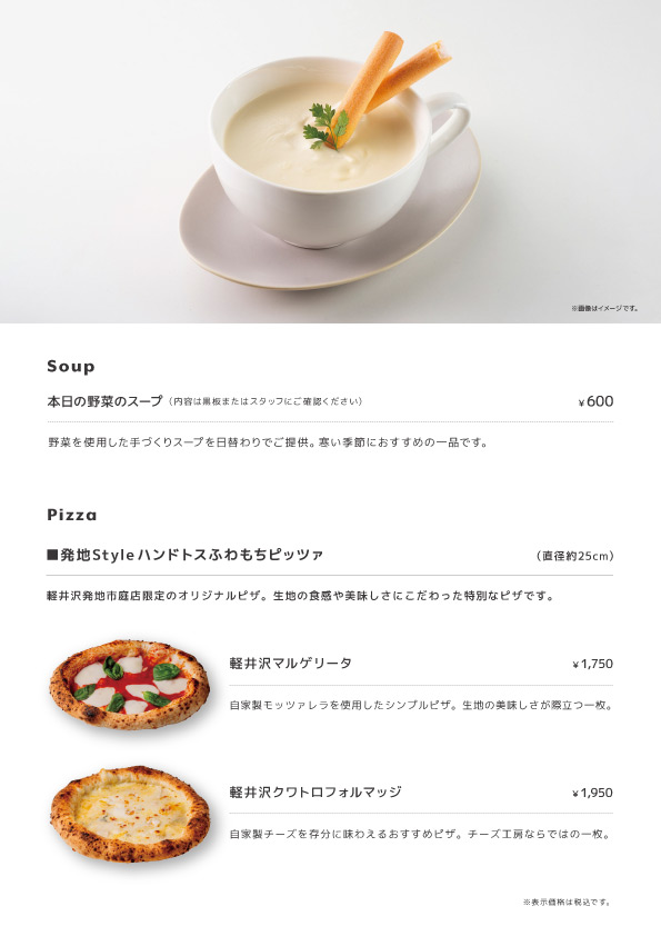 発地市庭店メニュー