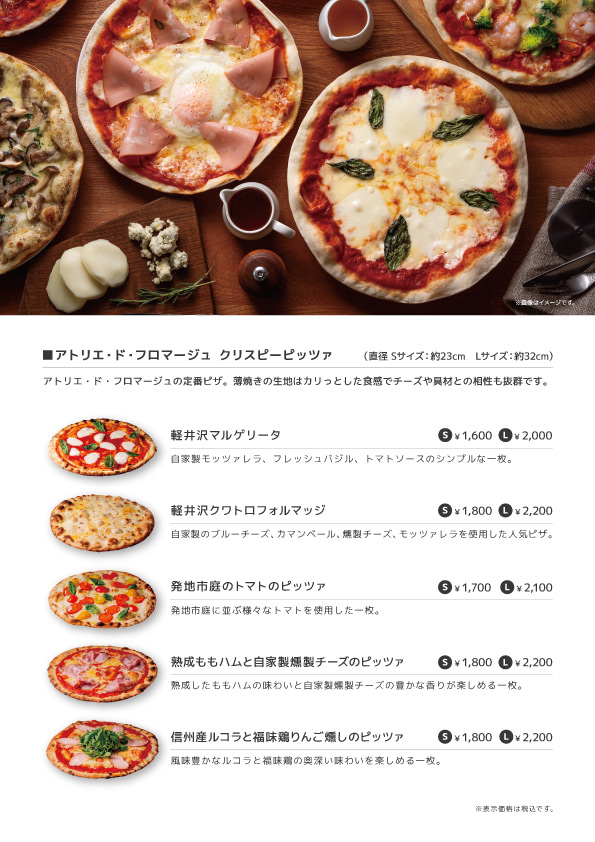 発地市庭店メニュー