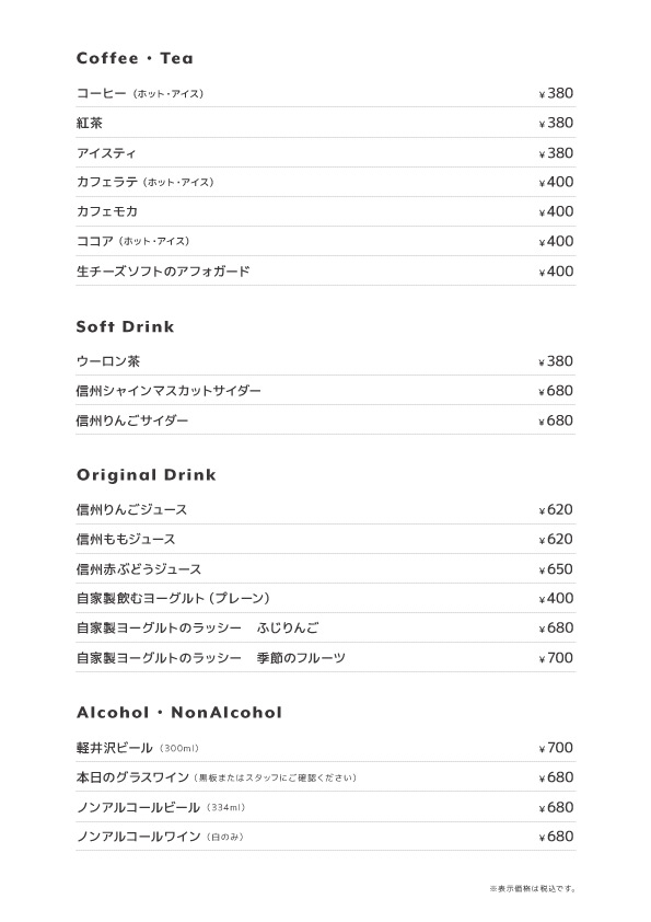 発地市庭店メニュー