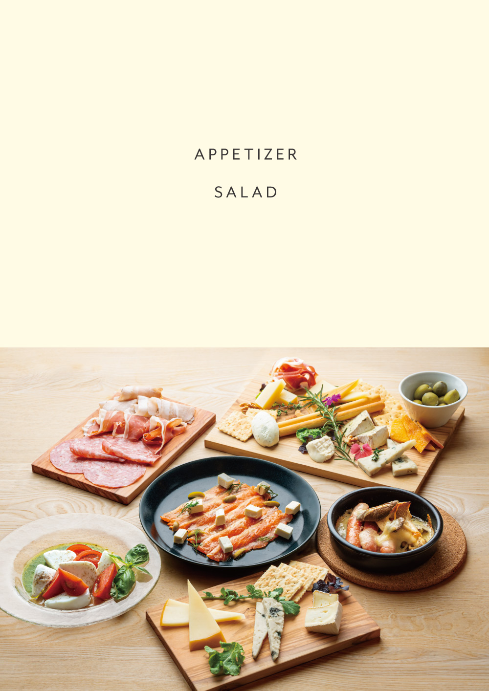 東御本店メニュー