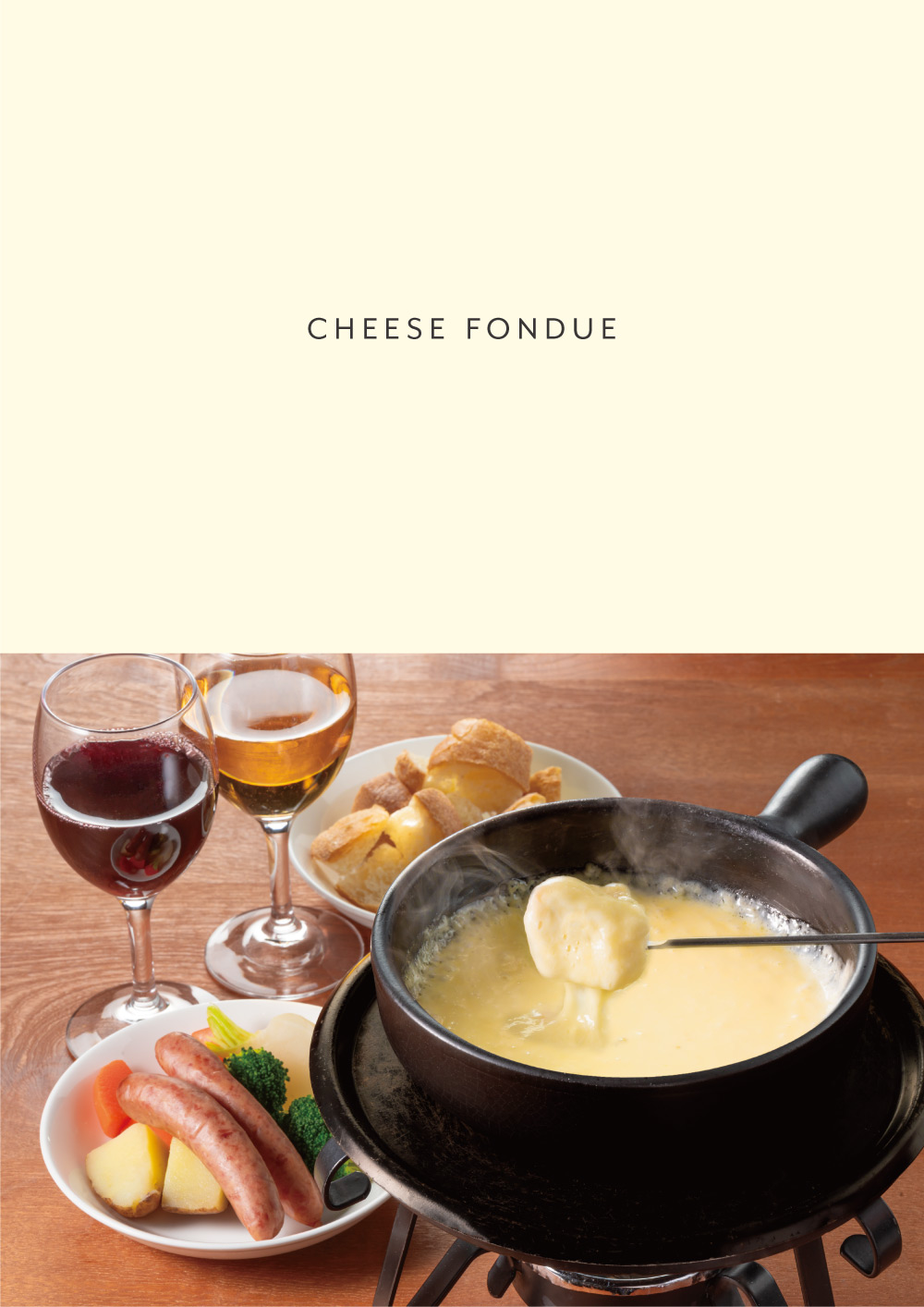 東御本店メニュー