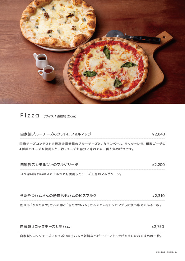 東御本店メニュー