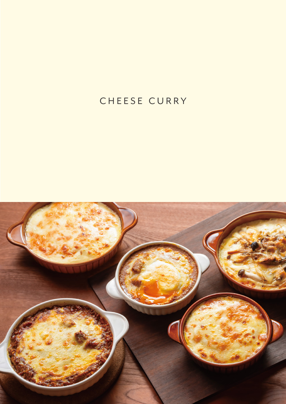 東御本店メニュー