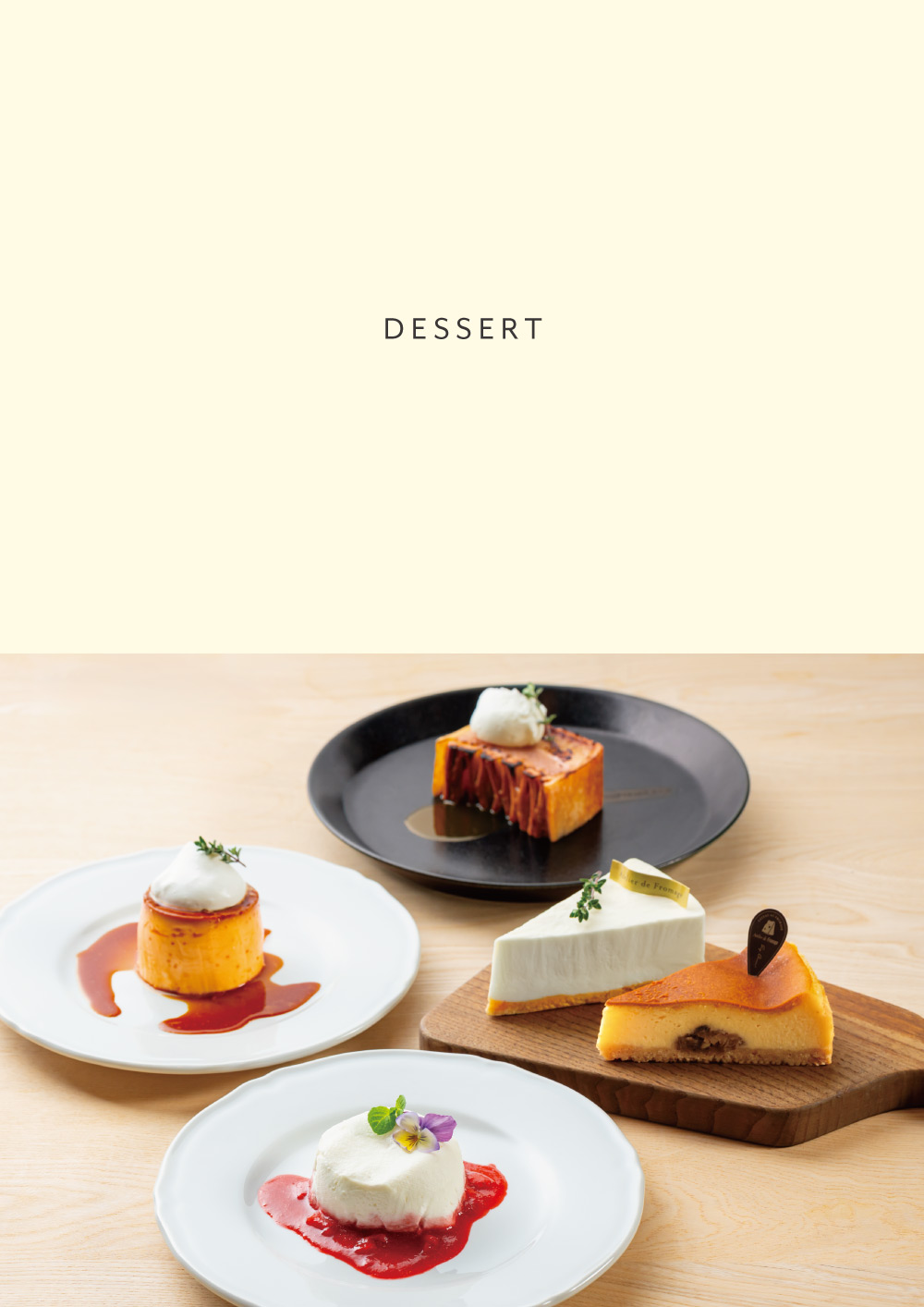 東御本店メニュー