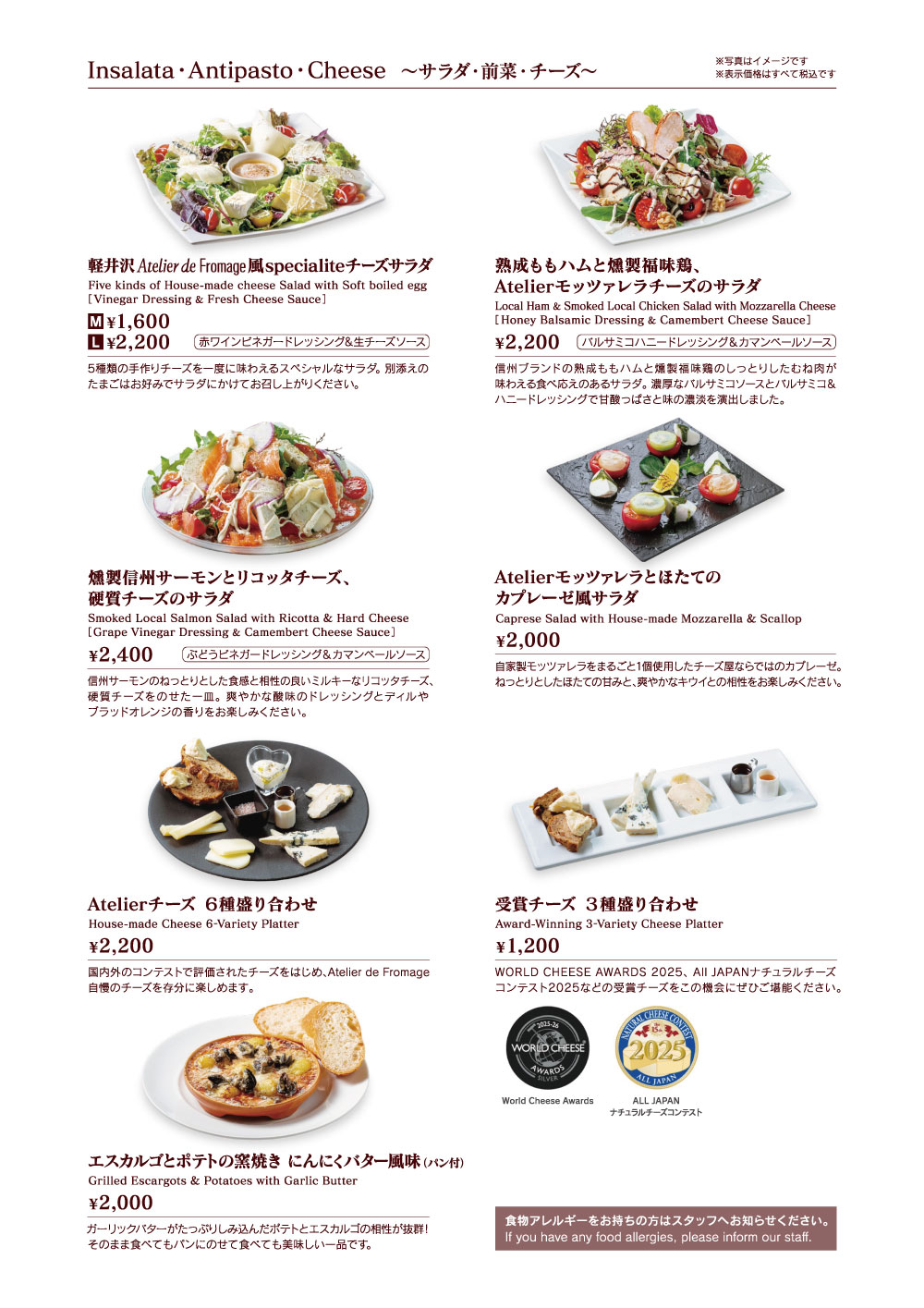 軽井沢ピッツェリアメニュー