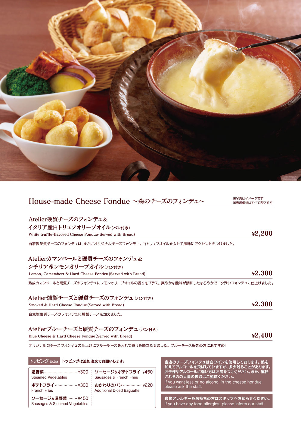 軽井沢ピッツェリアメニュー