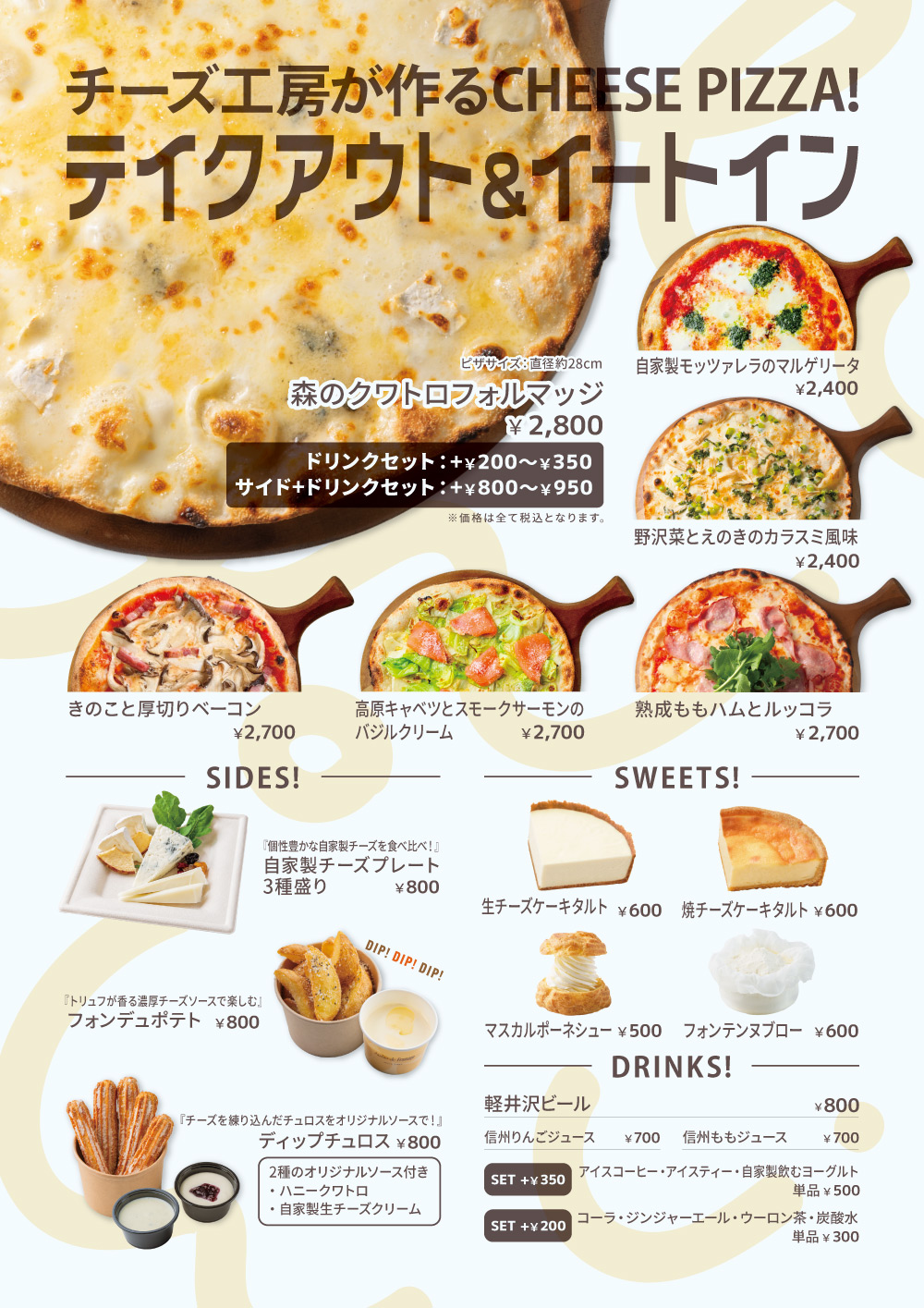 リゾナーレメニュー2