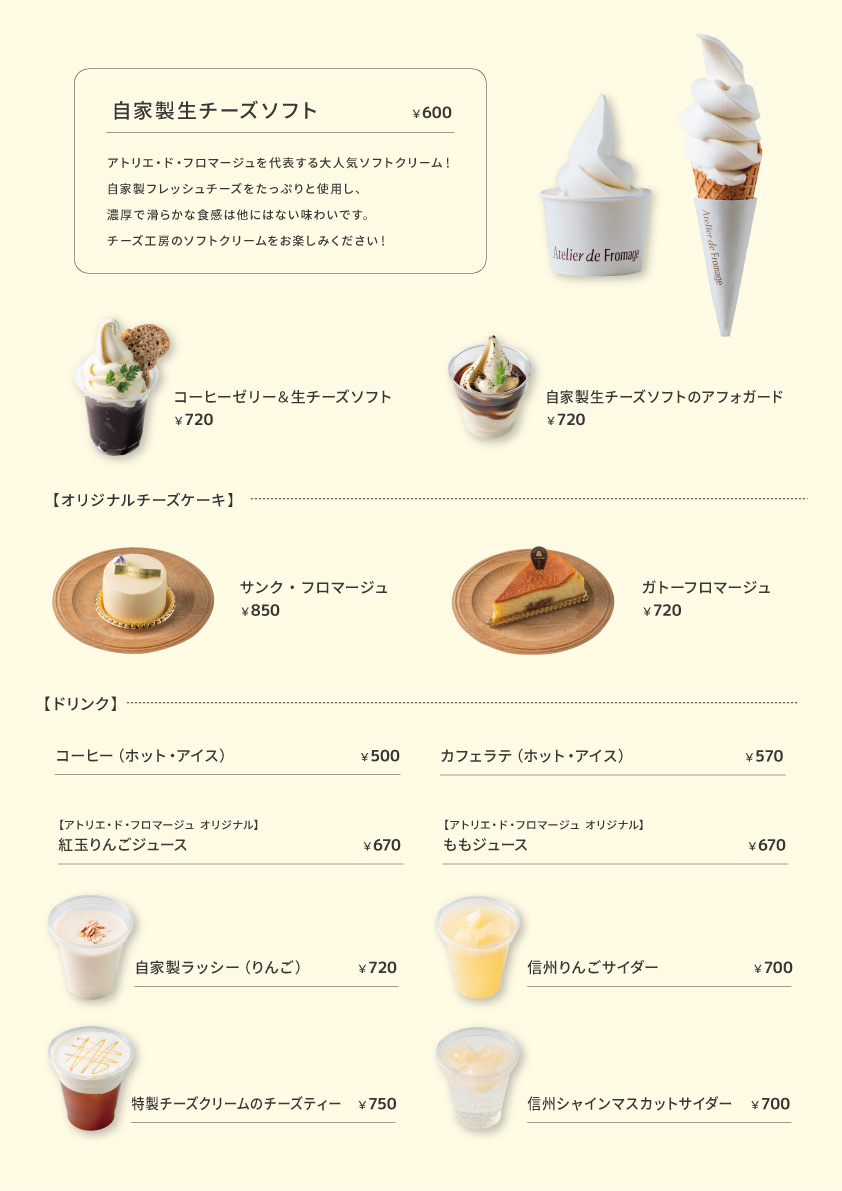 発地市庭店メニュー